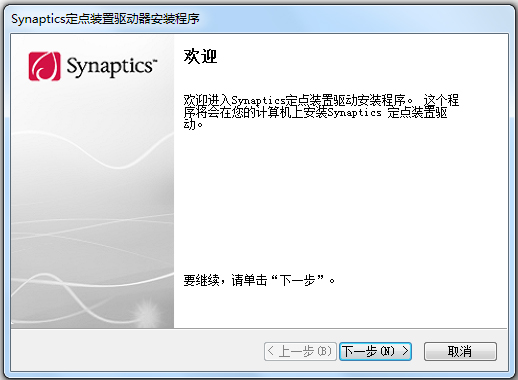 Synaptics定点装置