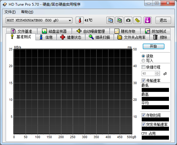 HD Tune Pro汉化绿色特别版(硬盘工具)