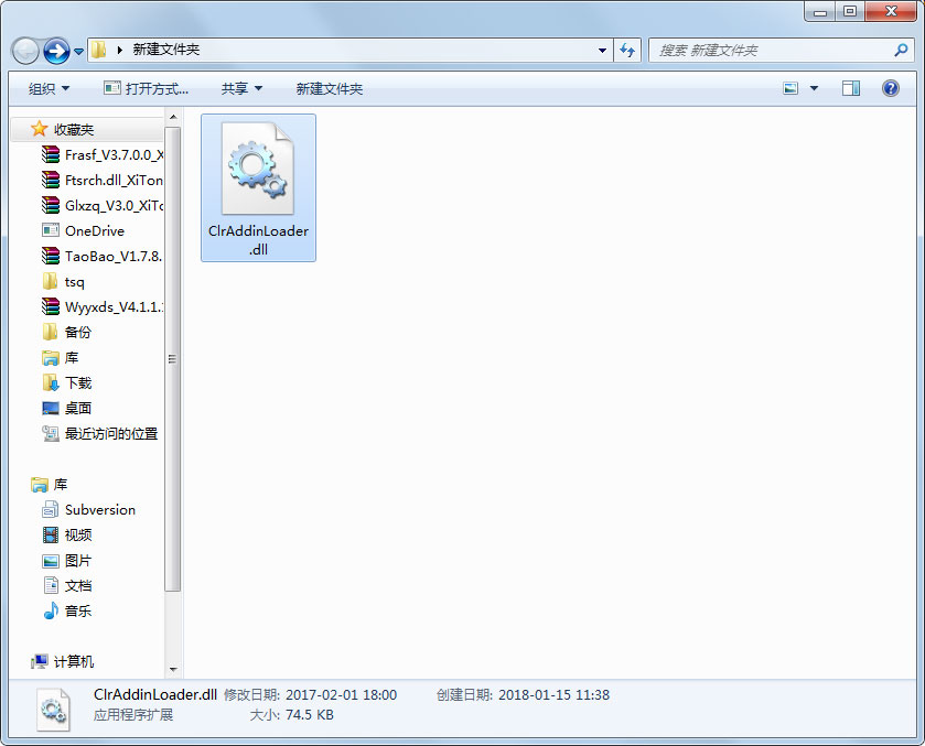 ClrAddinLoader.dll 免费版