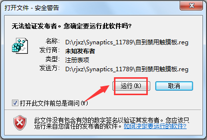 Synaptics定点装置