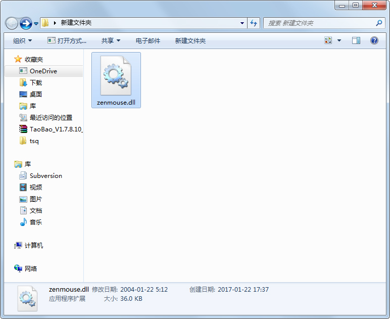 zenmouse.dll 免费版