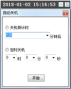 兴达定时关机<a href=https://www.officeba.com.cn/tag/lvseban/ target=_blank class=infotextkey>绿色版</a>