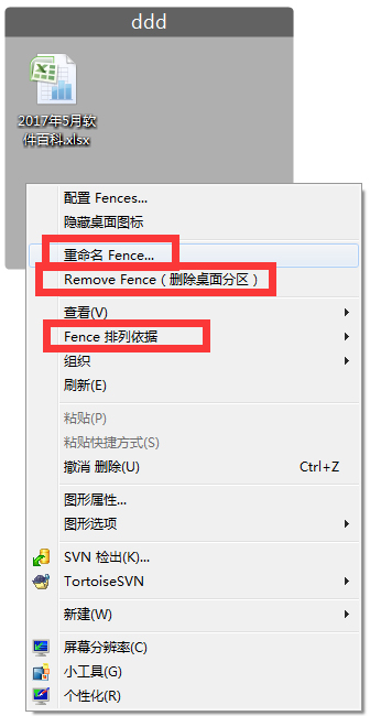 栅栏桌面-Stardock_Fences中文破解<a href=https://www.officeba.com.cn/tag/lvseban/ target=_blank class=infotextkey>绿色版</a>