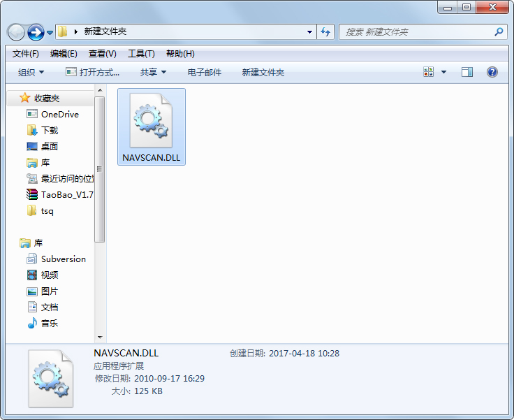 Navscan.Dll 免费版