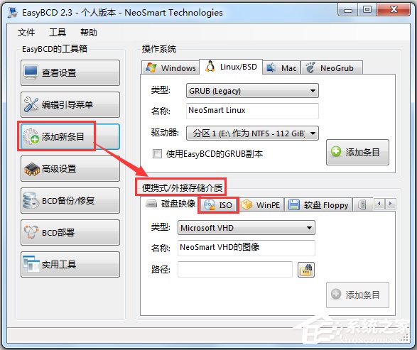 EasyBCD汉化安装版(系统引导编辑修复工具)