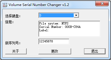 硬盘卷序列号修改器<a href=https://www.officeba.com.cn/tag/lvseban/ target=_blank class=infotextkey>绿色版</a>(Volume Serial Number changer)