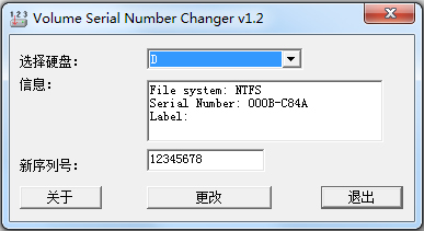 硬盘卷序列号修改器绿色版(Volume Serial Number changer)