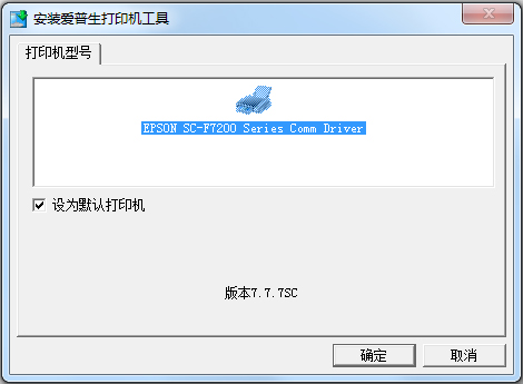 爱普生f7280<a href=https://www.officeba.com.cn/tag/dayinjiqudong/ target=_blank class=infotextkey>打印机驱动</a>