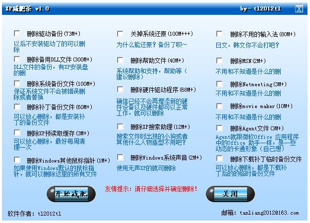 xp减肥茶<a href=https://www.officeba.com.cn/tag/lvseban/ target=_blank class=infotextkey>绿色版</a>