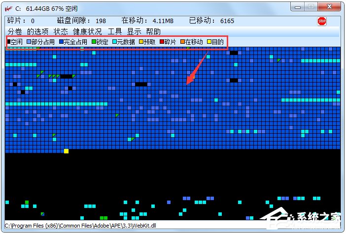 Vopt官方中文版(磁盘整理工具)