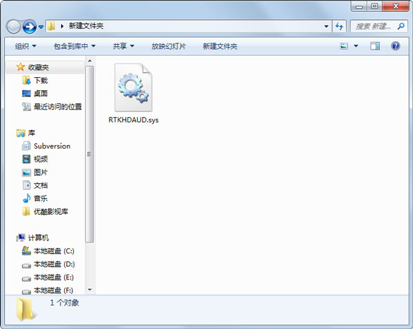 rtkhdaud.sys 免费版