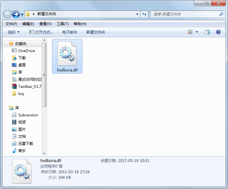 lhsdbora.dll 免费版