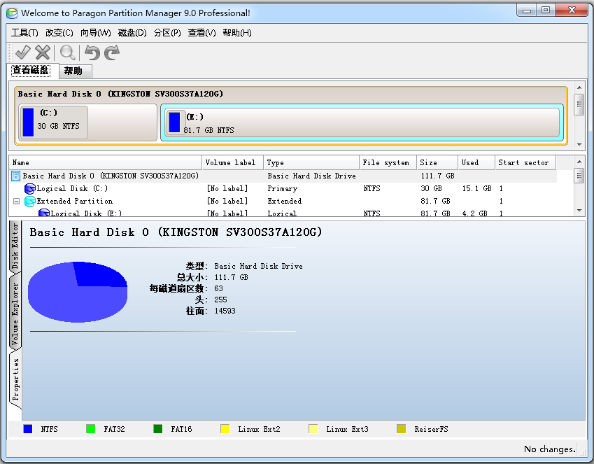 sd卡分区软件汉化版