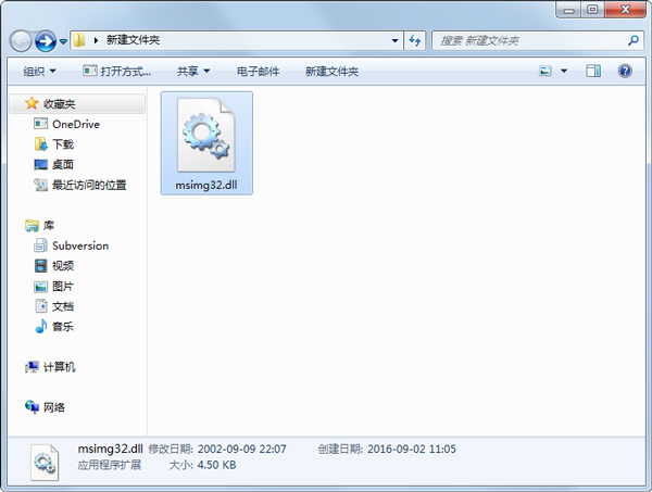 msimg32.dll 免费版