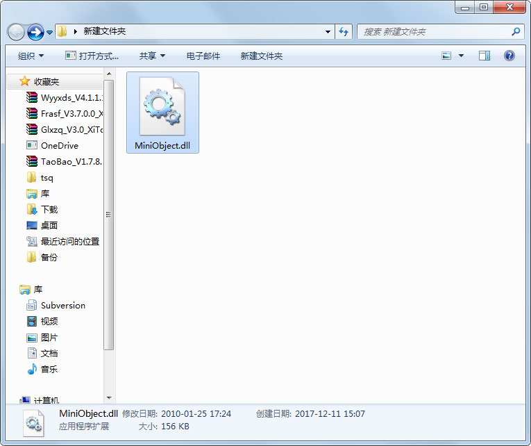 miniobject.dll 免费版