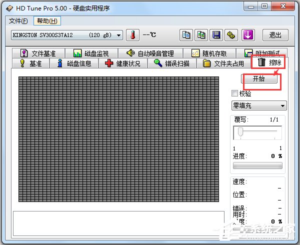 HD Tune Pro昆子汉化绿色版(硬盘检测工具)