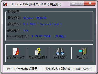 Directx卸载精灵<a href=https://www.officeba.com.cn/tag/lvseban/ target=_blank class=infotextkey>绿色版</a>