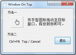 Windows On Top<a href=https://www.officeba.com.cn/tag/lvseban/ target=_blank class=infotextkey>绿色版</a>(窗口置顶工具)