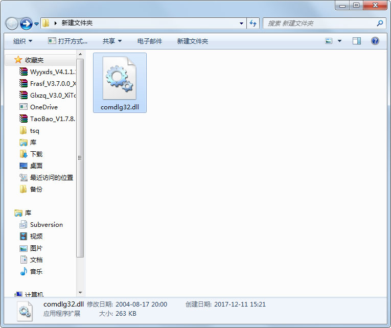comdlg32.dll 免费版