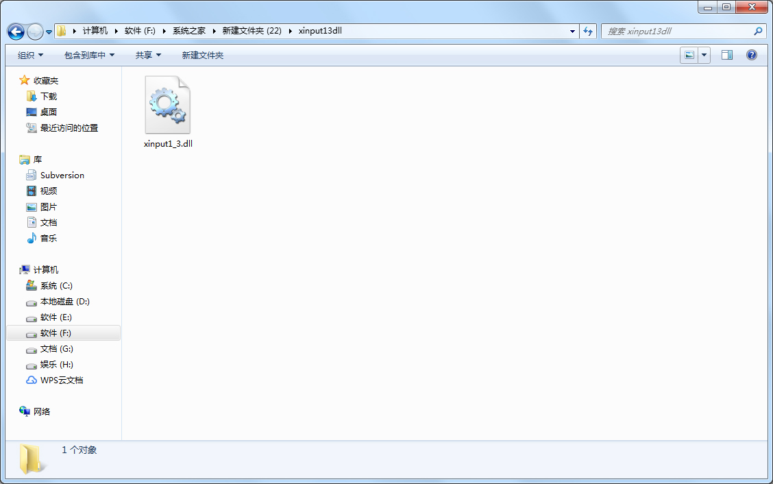 Xinput1_3.dll 免费版