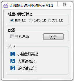 无线键盘通用驱动程序<a href=https://www.officeba.com.cn/tag/lvseban/ target=_blank class=infotextkey>绿色版</a>