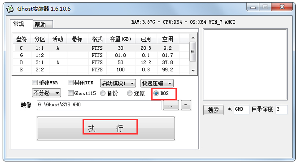 Ghost安装器绿色版