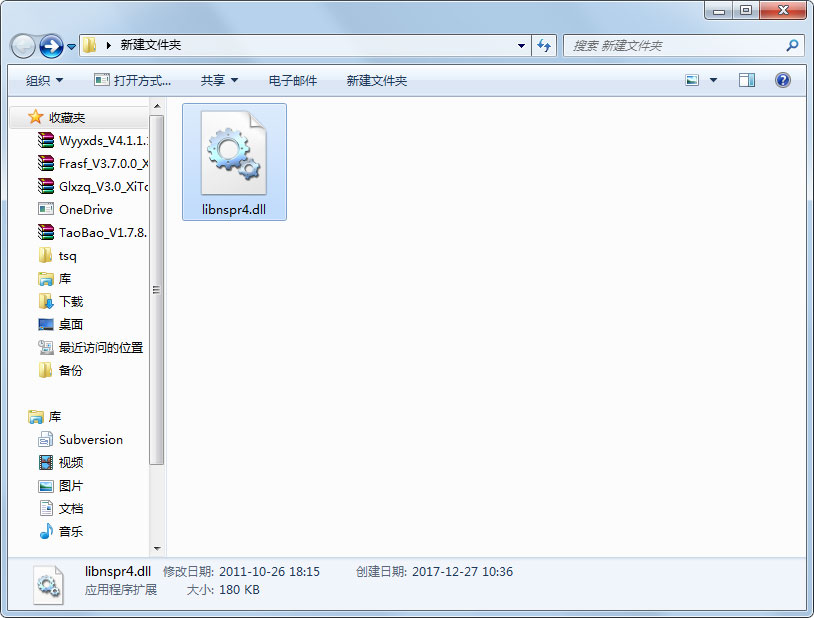 libnspr4.dll 免费版