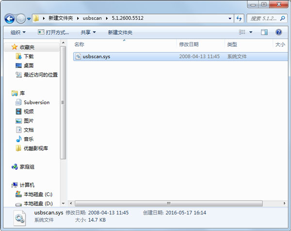 usbscan.sys 免费版