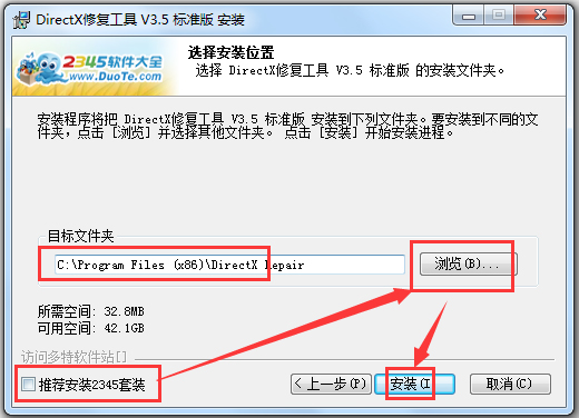 DirectX修复工具官方标准版(DirectX Repair)