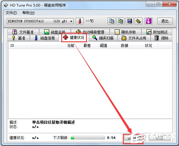 HD Tune Pro昆子汉化绿色版(硬盘检测工具)