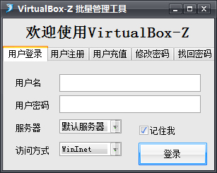 VirtualBox-Z批量管理工具<a href=https://www.officeba.com.cn/tag/lvseban/ target=_blank class=infotextkey>绿色版</a>