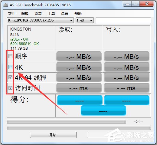 固态硬盘测速工具绿色中文版(AS SSD Benchmark)