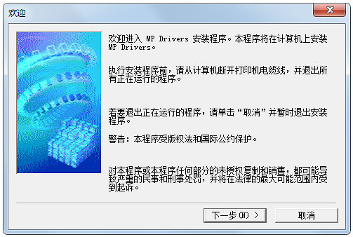 佳能mp288打印机驱动