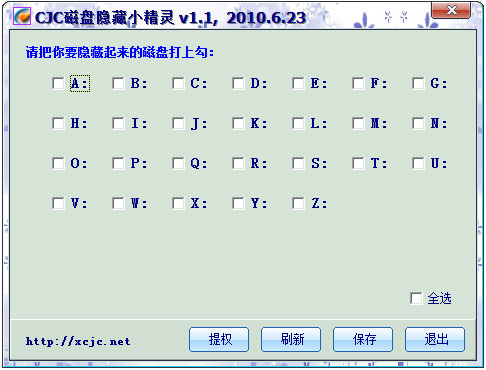 磁盘隐藏小精灵绿色版