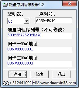 磁盘序列号修改器<a href=https://www.officeba.com.cn/tag/lvseban/ target=_blank class=infotextkey>绿色版</a>