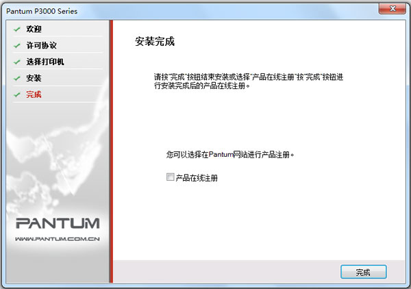 奔图M6506<a href=https://www.officeba.com.cn/tag/dayinjiqudong/ target=_blank class=infotextkey>打印机驱动</a>