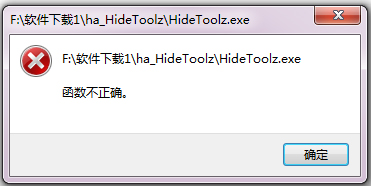 HideToolz汉化<a href=https://www.officeba.com.cn/tag/lvseban/ target=_blank class=infotextkey>绿色版</a>(隐藏进程工具)