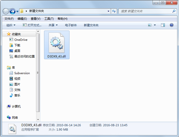 d3dx9_43.dll 免费版