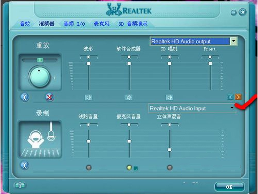 Realtek高清晰音频管理器（High Definition Audio Driver）中文安装版