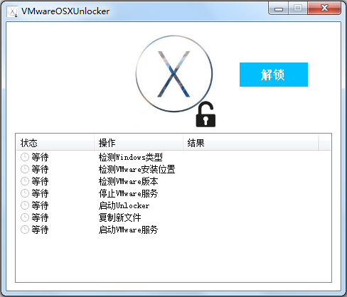 VMware OSX 解锁器<a href=https://www.officeba.com.cn/tag/lvseban/ target=_blank class=infotextkey>绿色版</a>