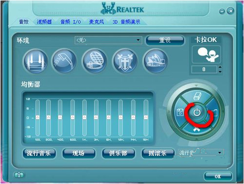 Realtek高清晰音频管理器（High Definition Audio Driver）中文安装版