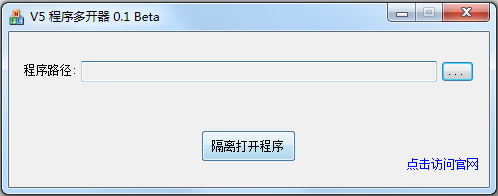 V5程序多开器<a href=https://www.officeba.com.cn/tag/lvseban/ target=_blank class=infotextkey>绿色版</a>