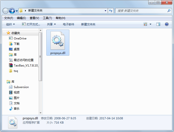 propsys.dll 免费版