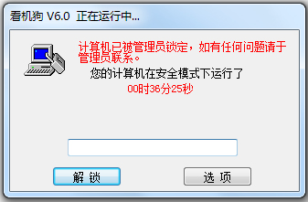 看机狗<a href=https://www.officeba.com.cn/tag/lvseban/ target=_blank class=infotextkey>绿色版</a>