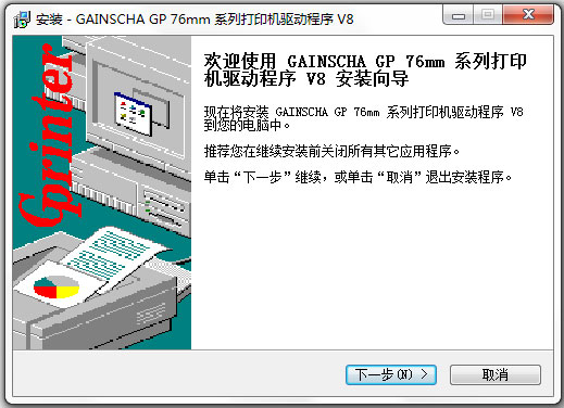 佳博GP-U80250IA<a href=https://www.officeba.com.cn/tag/dayinjiqudong/ target=_blank class=infotextkey>打印机驱动</a>