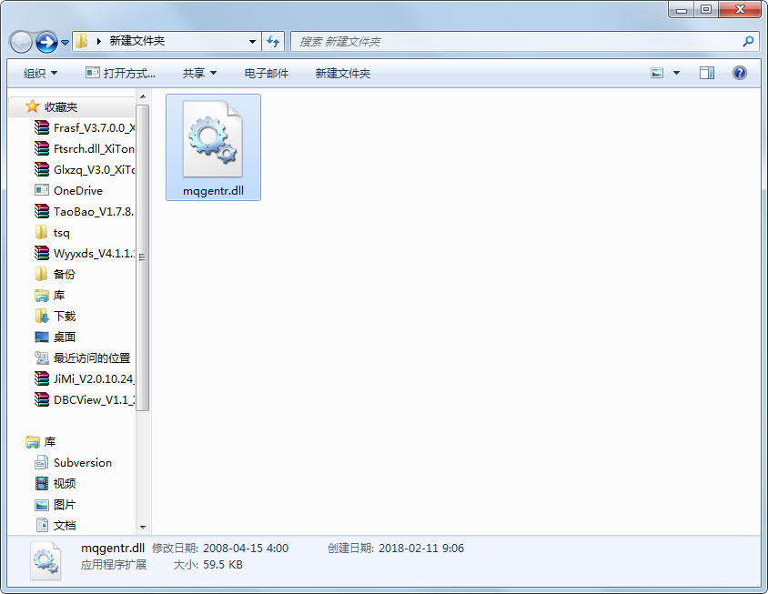 mqgentr.dll 免费版