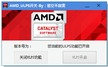 AMD显卡ULPS开关<a href=https://www.officeba.com.cn/tag/lvseban/ target=_blank class=infotextkey>绿色版</a>