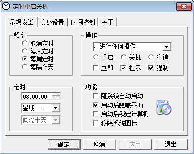 定时重启关机