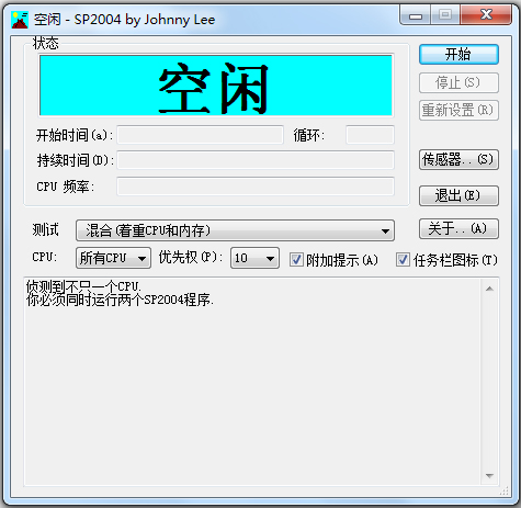 SP2004中文<a href=https://www.officeba.com.cn/tag/lvseban/ target=_blank class=infotextkey>绿色版</a>(拷机专业测试软件)