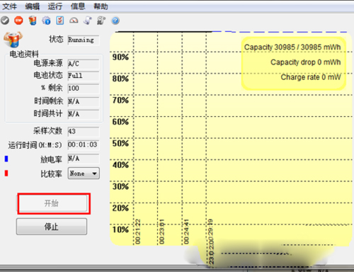 PassMark BatteryMon汉化绿色版(电池校正软件)